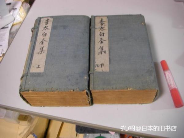 李太白全集 (李太白文集辑注)二箱16册全 36巻 乾隆23年 [1759序]