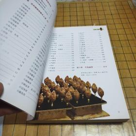橄榄核雕鉴赏（库存新书，随机发货）