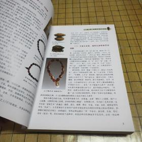 橄榄核雕鉴赏（库存新书，随机发货）