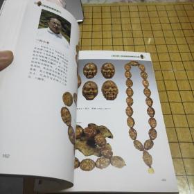 橄榄核雕鉴赏（库存新书，随机发货）