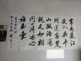 啓笛、书法