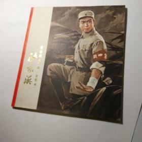 沙家浜革命现代京剧（水粉画）品好