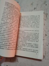 刚烈将军—史迪威