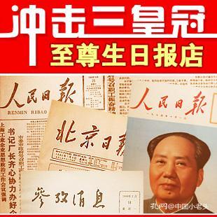 原版人民日报1959年12月14日