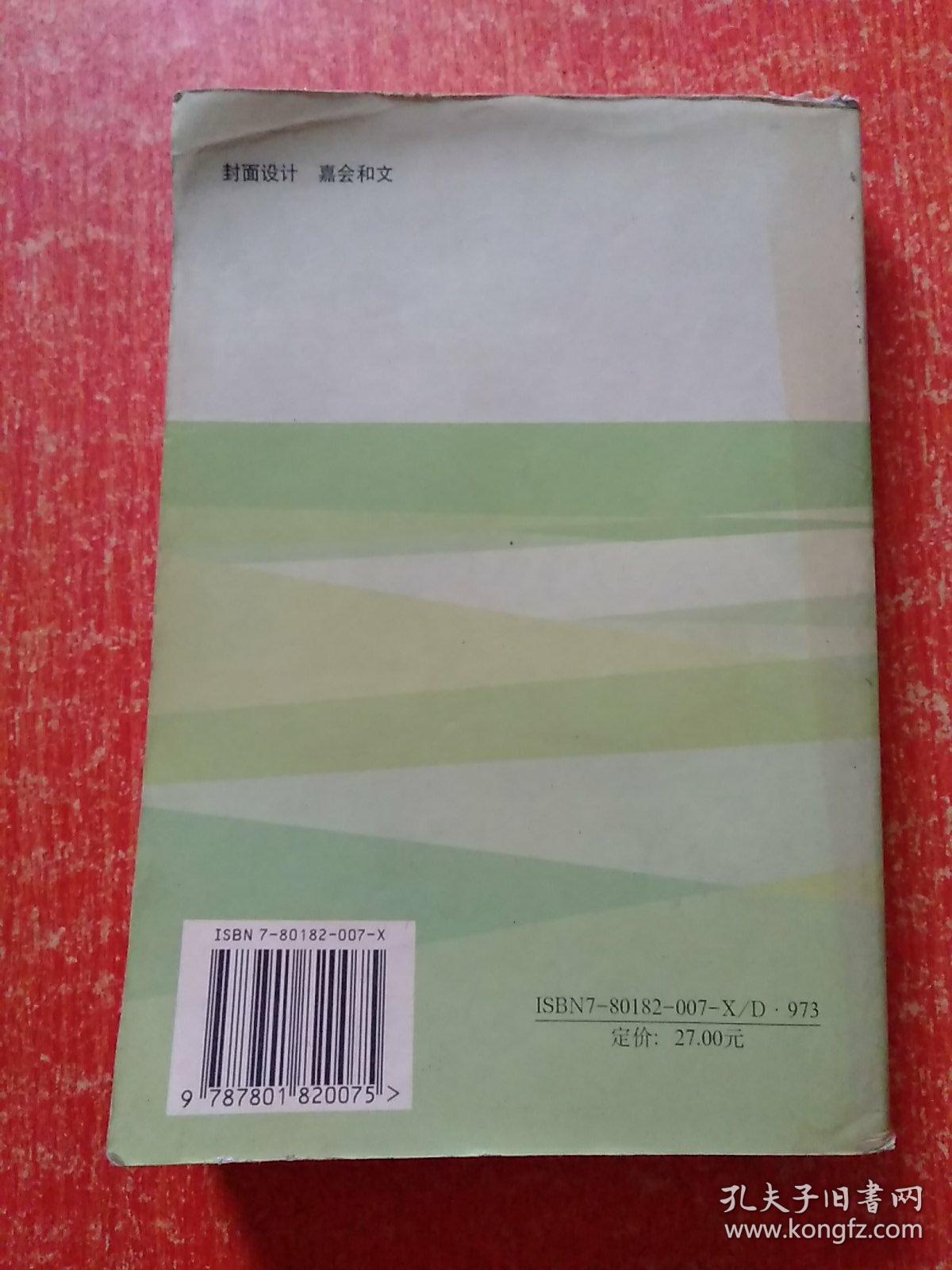 高等学校法学教材：合同法学