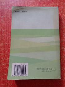 高等学校法学教材:合同法学