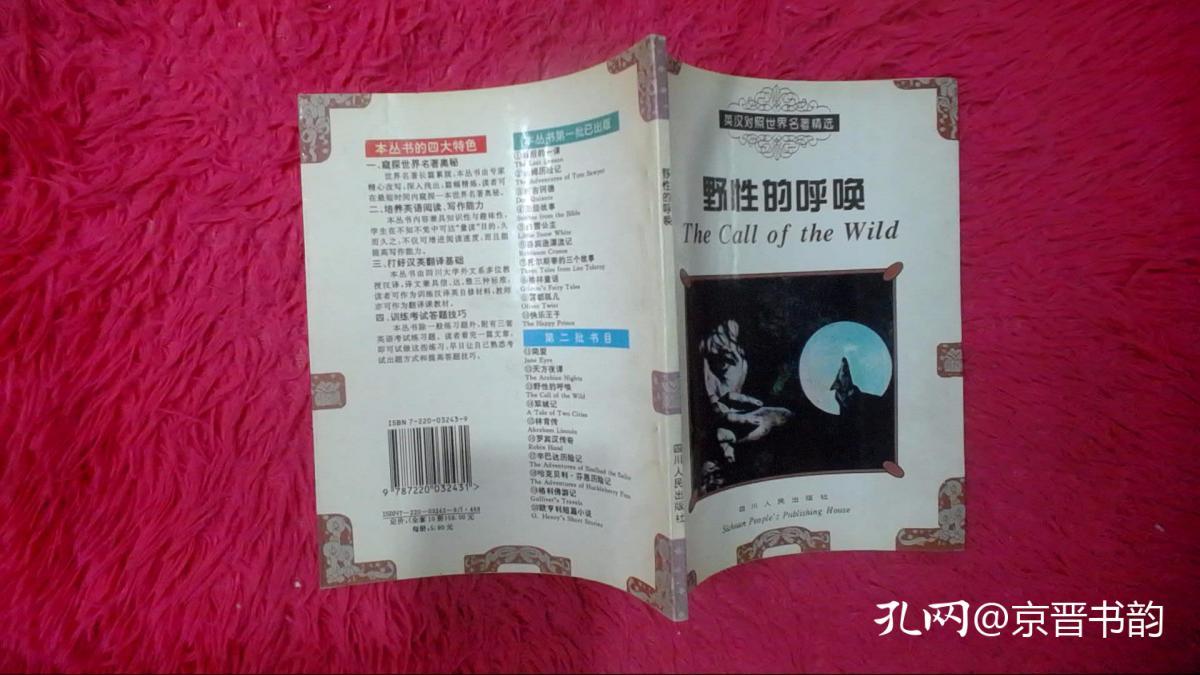 英汉对照世界名著精选--林肯传