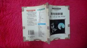 英汉对照世界名著精选--林肯传