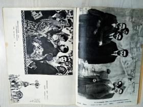 美术  1977年第4期、1979年第1期、两册合售