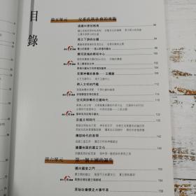 香港商务版 赵春青《原始社會：東方的曙光》