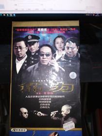 DVD《角力》 二十五集电视连续剧7碟光盘未拆封