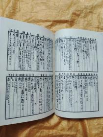 说文古籀补 补补 三补 疏证