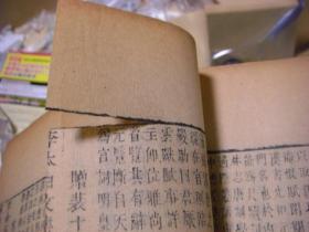 李太白全集 (李太白文集辑注)二箱16册全 36巻 乾隆23年 [1759序]