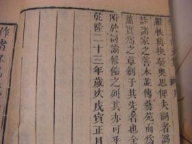 李太白全集 (李太白文集辑注)二箱16册全 36巻 乾隆23年 [1759序]