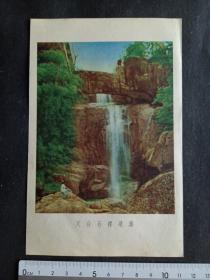 50年代画片（天台石樑飞瀑）（黄山白龙桥）