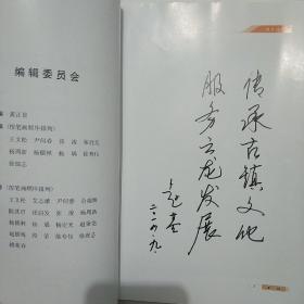 《古镇宝丰》历史文化研究论丛(第一辑)