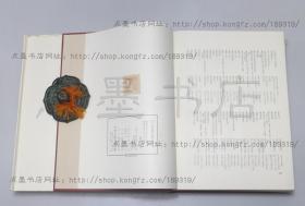 私藏好品《日本东洋古美术文献目录》精装双函套 1969年初版