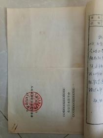 河北唐山市—王全敏—六、七十年代档案资料四沓合售✔有各种表格，证书！如图！罕见！
