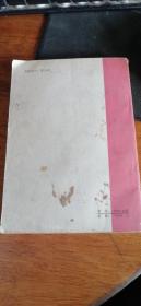 京剧传统唱腔选集（35部精典唱腔曲谱）1979年1版1印.