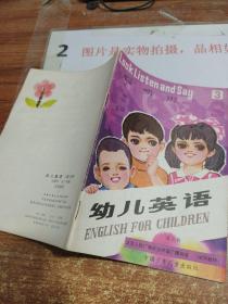 幼儿英语第3册 看听说