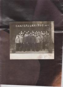 1985年老照片，江西省机械厅直属企业统计人员合影