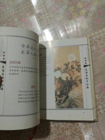 名诗名句精粹.抒怀励志篇.直挂云帆济沧海