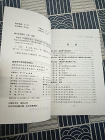 城镇燃气管理条例释义