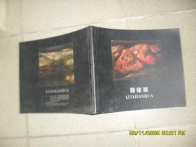 罗建华 油画作品集（86品24开铜版纸彩印参看书影）49693