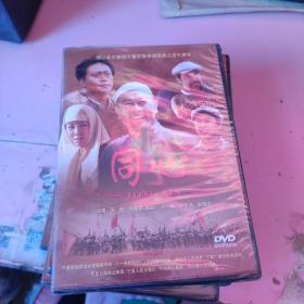 同心 DVD(未开封）