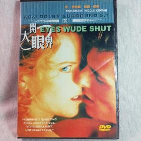 大开眼界（DVD）碟片