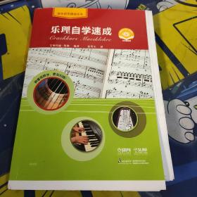 乐理自学速成扫码赠送视频全彩图文并茂艾维玛丽·穆勒编著张笑尘译