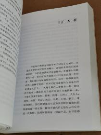 忧郁的热带（全新）