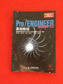 Pro/ENGINEERWildfire 2.0基础教程