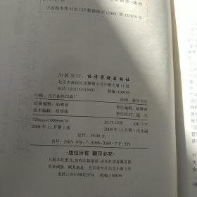 经典营销案例新编