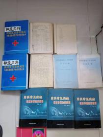 中国精细化工专利申请信息汇编 1  2 两册合售