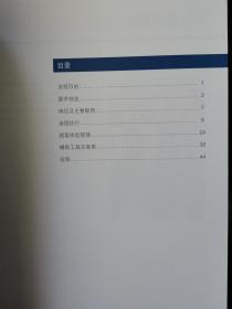 北京现代非凡购车之旅顾客体验指南 作用7档位销售流程提升销售效率（带光盘）