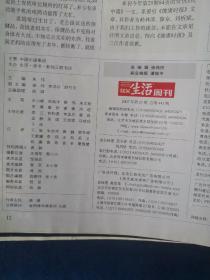 三联生活周刊  2007年第27期