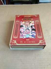 2008欢喜大团结 两岸闽南话春节晚会DVD光盘 5碟【原盒盒装】。