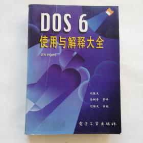 D0S6使用与解释大全