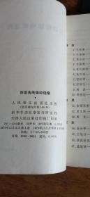 京剧传统唱腔选集（35部精典唱腔曲谱）1979年1版1印.