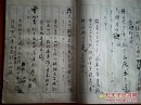 手稿本《读毛主席诗词》附平仄、声韵，1967年国庆  宣纸，纯手工制作（书法一流）