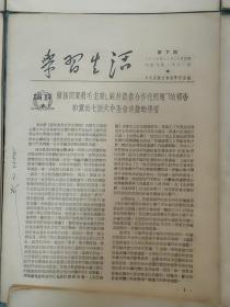 1955年学习生活 15期