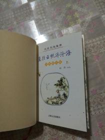 名诗名句精粹.抒怀励志篇.直挂云帆济沧海