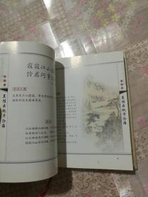 名诗名句精粹.抒怀励志篇.直挂云帆济沧海