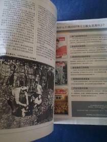 三联生活周刊  2007年第27期