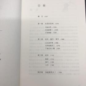 香港商务版 苏册·奈曼《為甚麼長大》（锁线胶订）