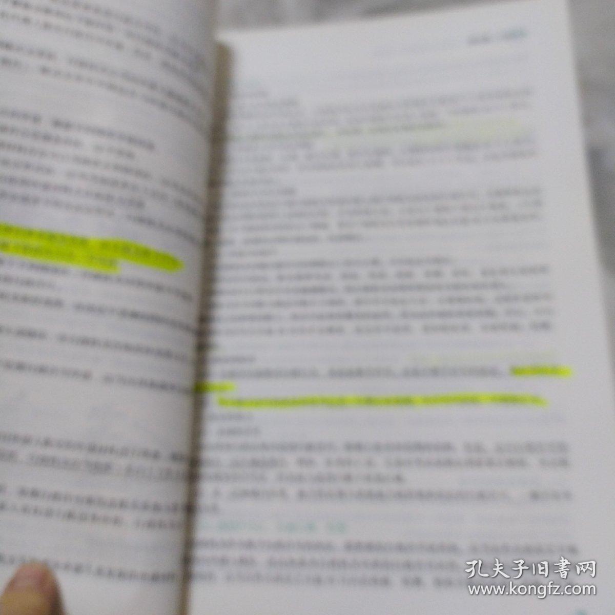 司法考试20192019国家统一法律职业资格考试行政法主观题破译·基础版