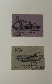 特34 首都机场 信销邮票