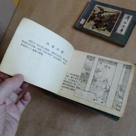 济公传（12册全）【连环画】1985年一印，缺11本，仅存11册