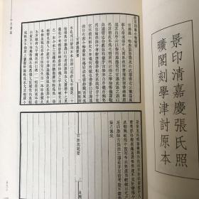 隋唐文明第五十卷【隋唐小说补编·酉阳杂俎等十余种】